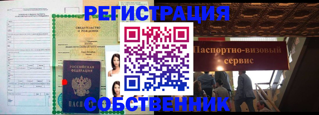 временная регистрация для всех в Ясном