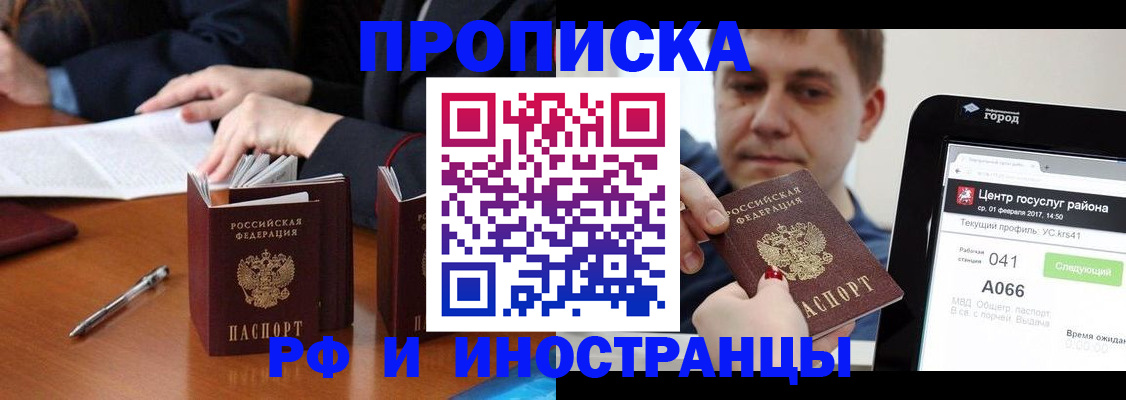 временная регистрация поиск в Ясном